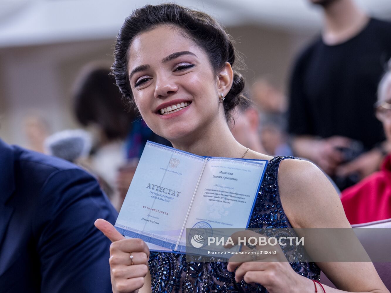 Вручение аттестата фигуристке Евгении Медведевой