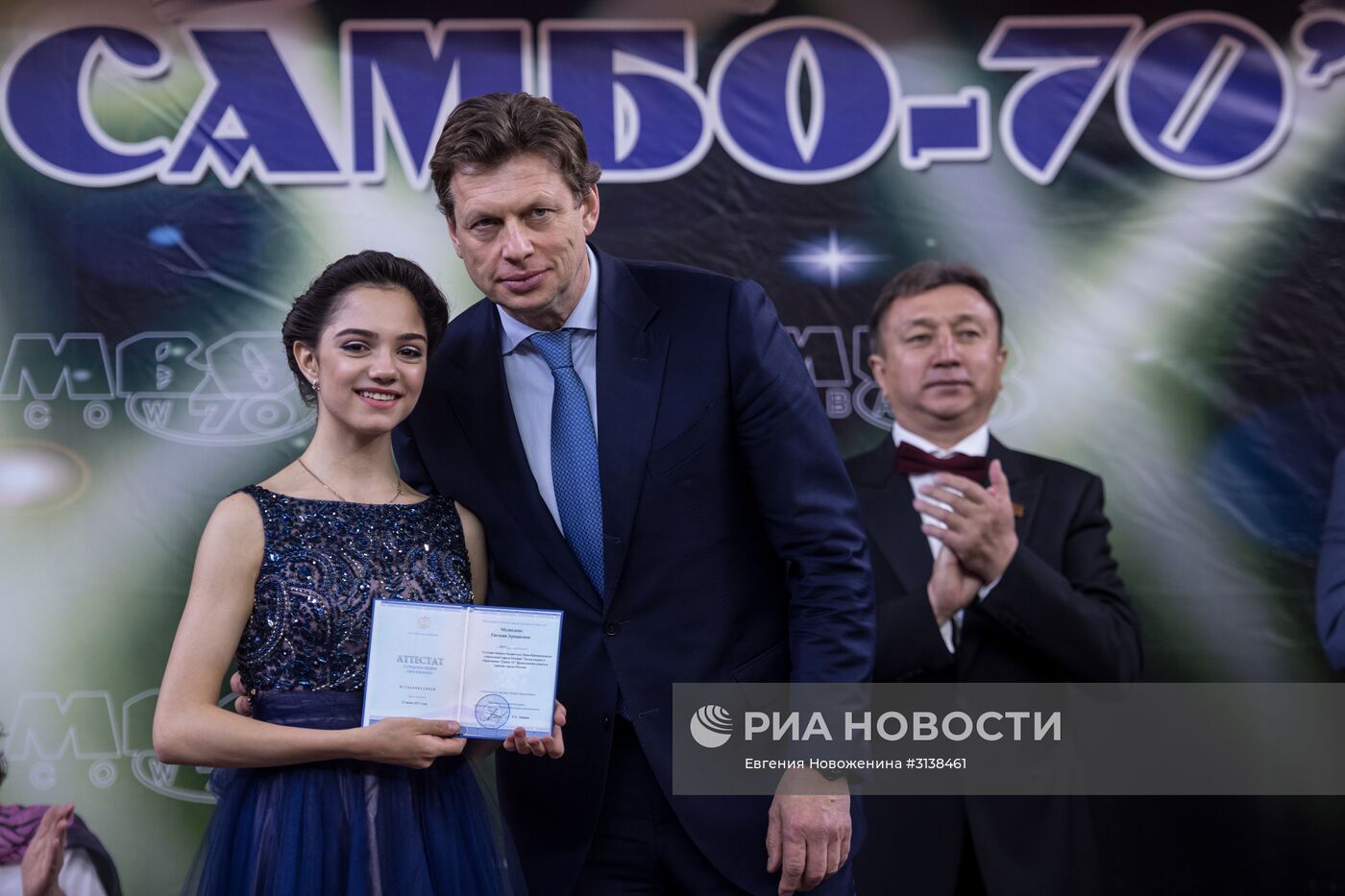 Вручение аттестата фигуристке Евгении Медведевой