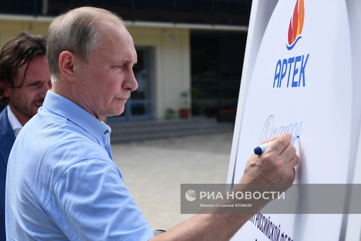 Президент РФ В. Путин посетил международный детский центр "Артек"