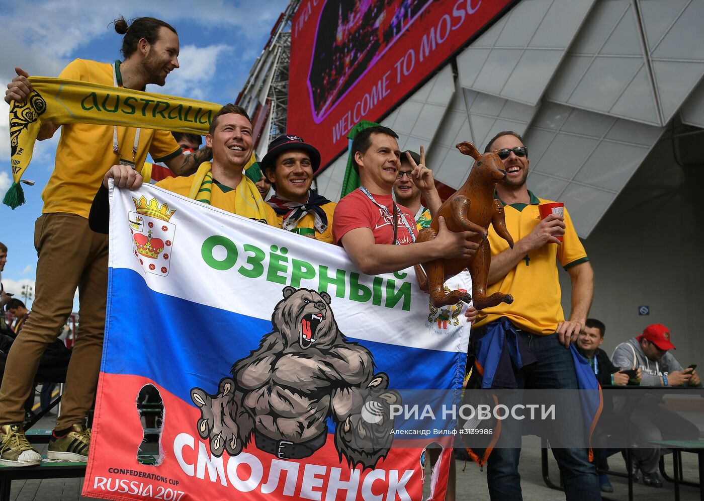 Футбол. Кубок конфедераций-2017. Матч Чили – Австралия