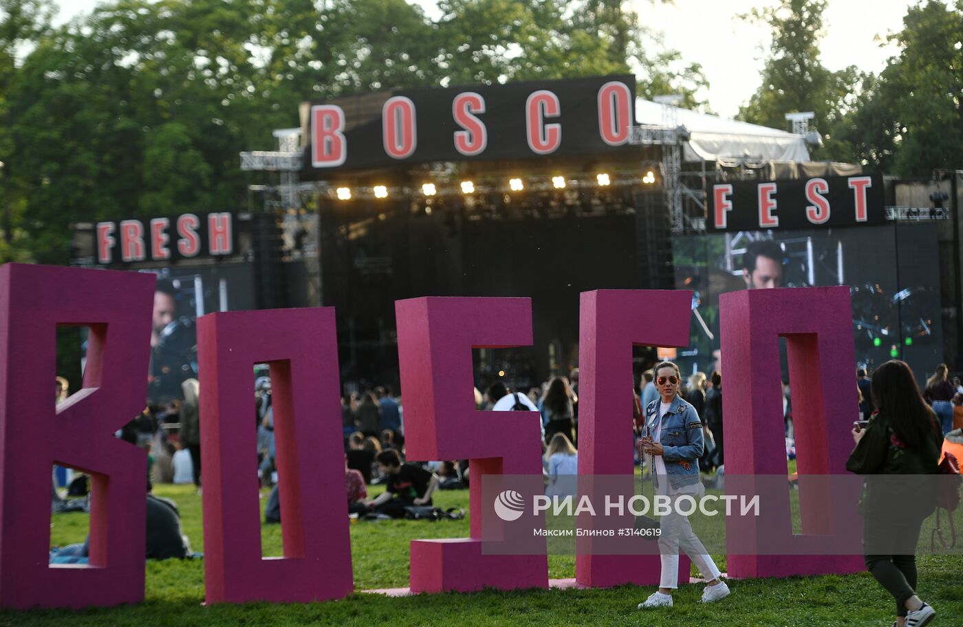Фестиваль "Bosco Fresh Fest 2017". День второй