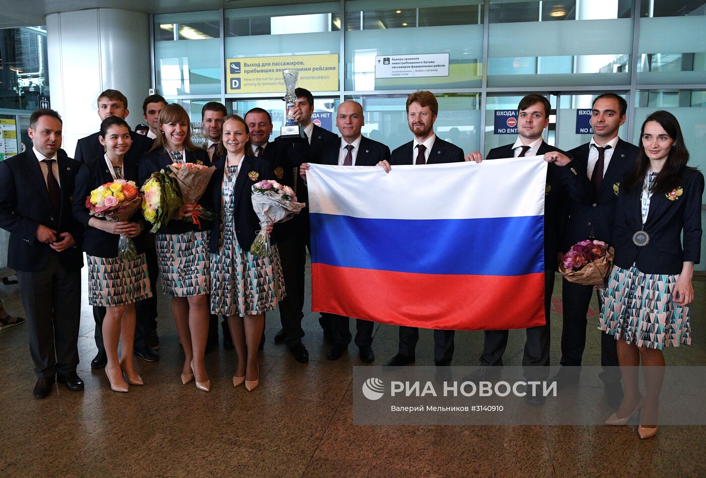 Прилет сборных России по шахматам в Москву