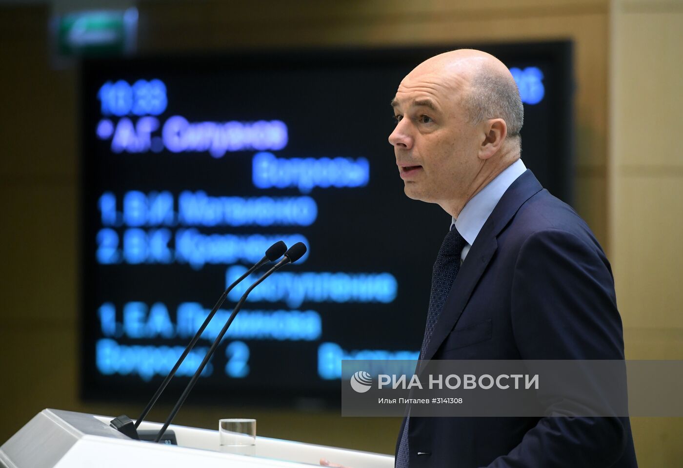 Заседание Совета Федерации РФ