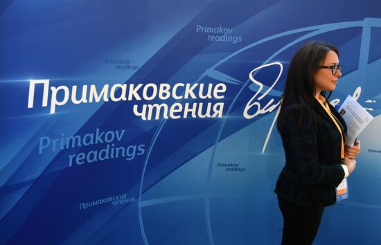 Международный научно-экспертный форум "Примаковские чтения"