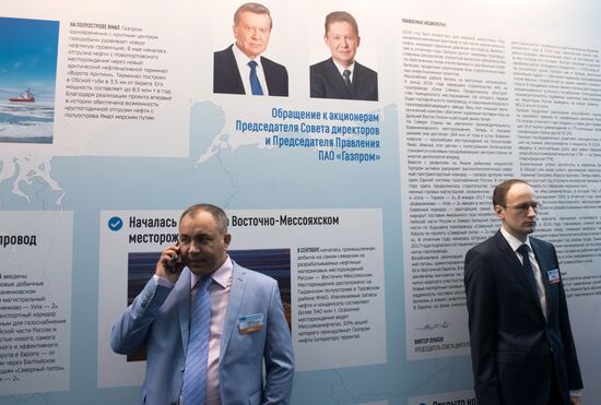 Годовое общее собрание акционеров ПАО "Газпром"