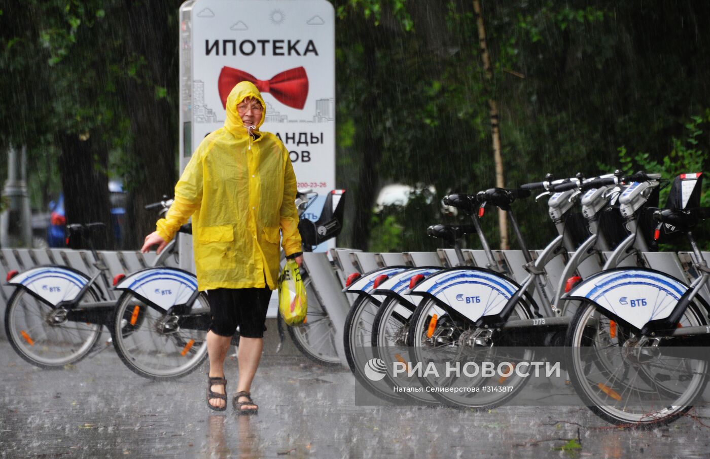 Дождь в Москве