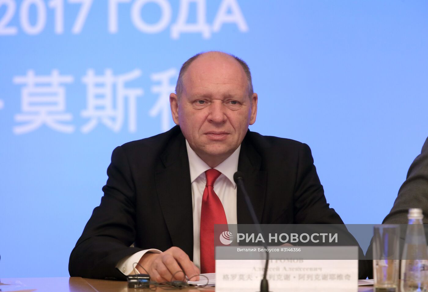 Третий форум СМИ России и Китая