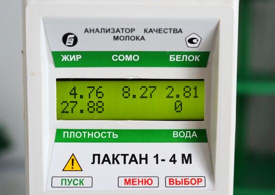 Агрохолдинг РПЦ по производству молочной продукции "Зеленоградское" в Московской области