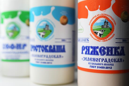 Агрохолдинг РПЦ по производству молочной продукции "Зеленоградское" в Московской области