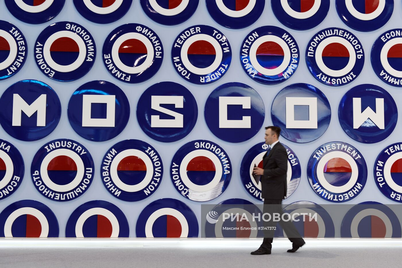 Московский урбанистический форум