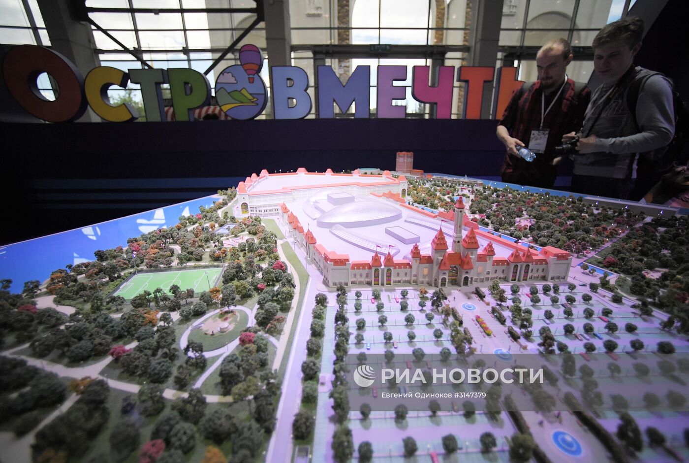 Московский урбанистический форум