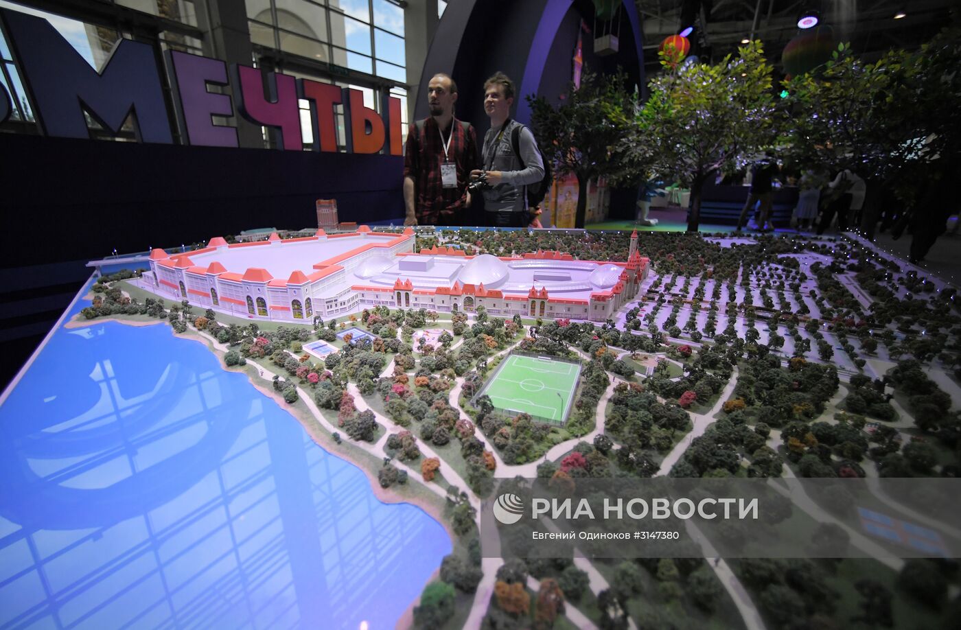 Московский урбанистический форум