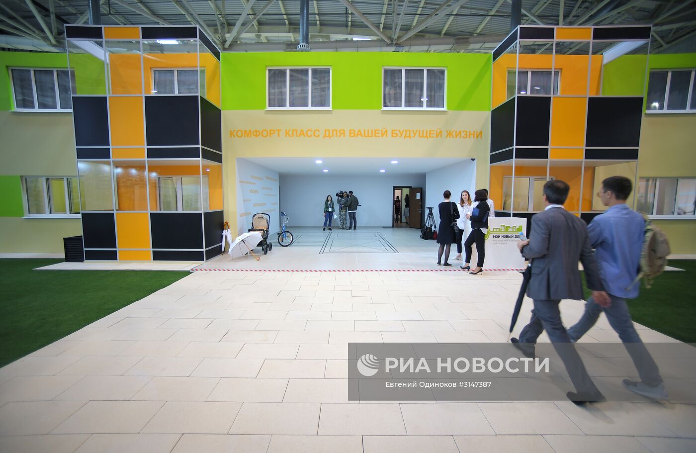 Московский урбанистический форум