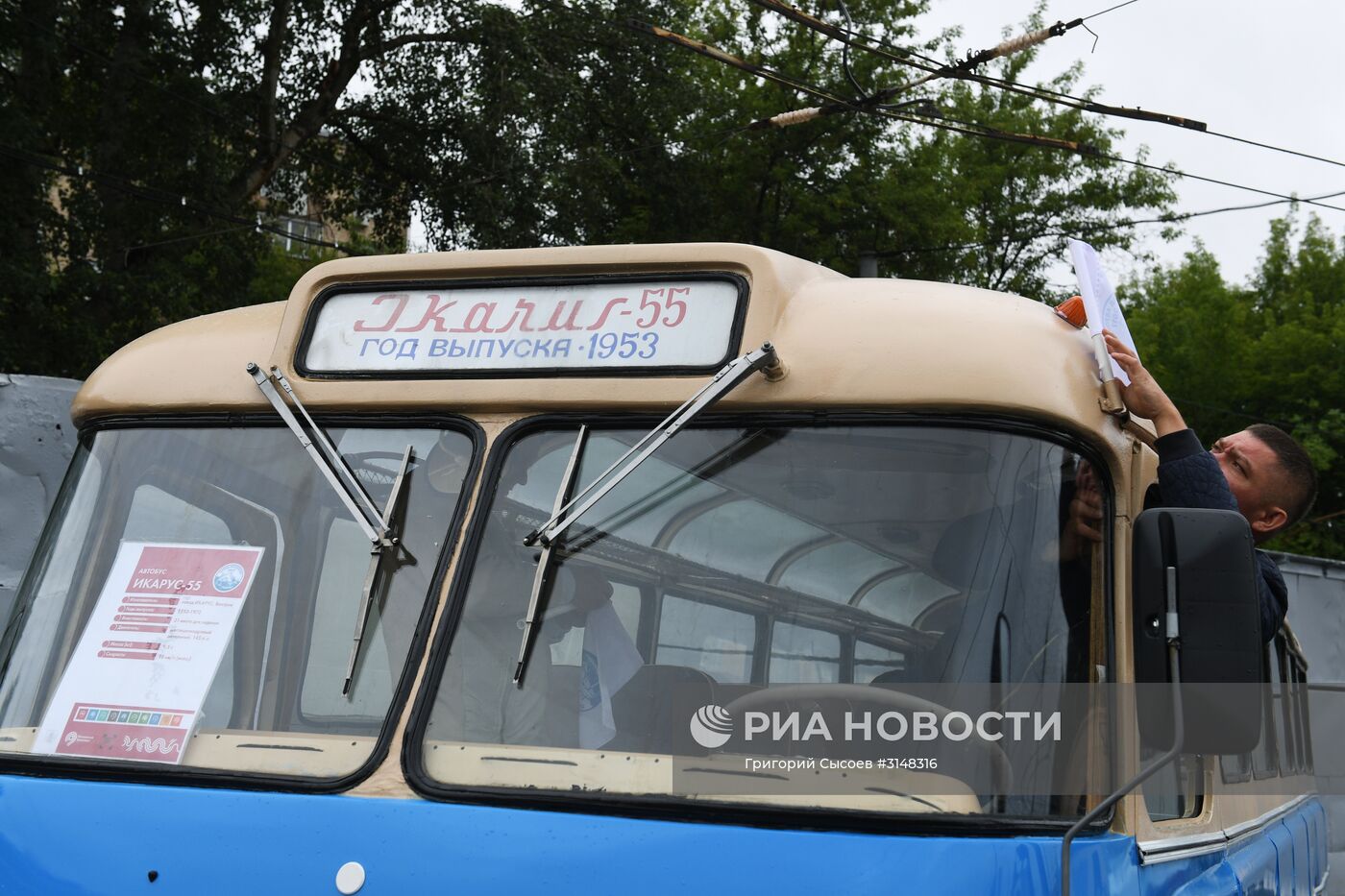 День московского транспорта