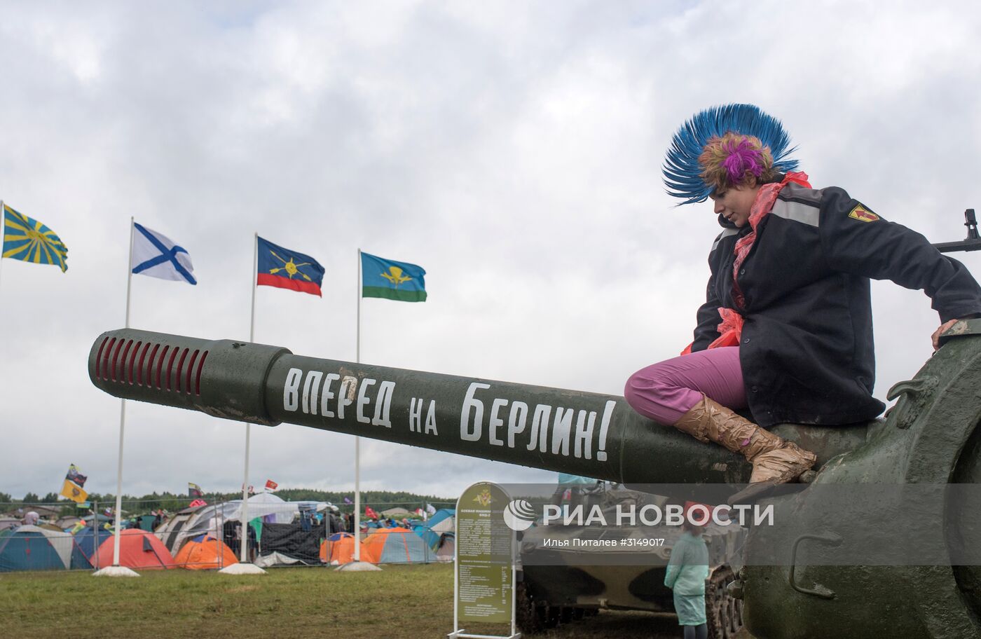 Фестиваль "Нашествие" 2017. День третий