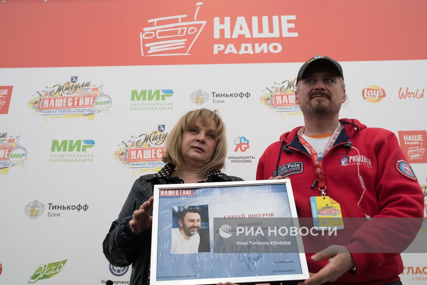 Фестиваль "Нашествие" 2017. День третий