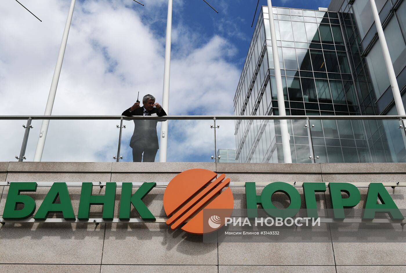 Центробанк ввел временную администрацию в банке "Югра"