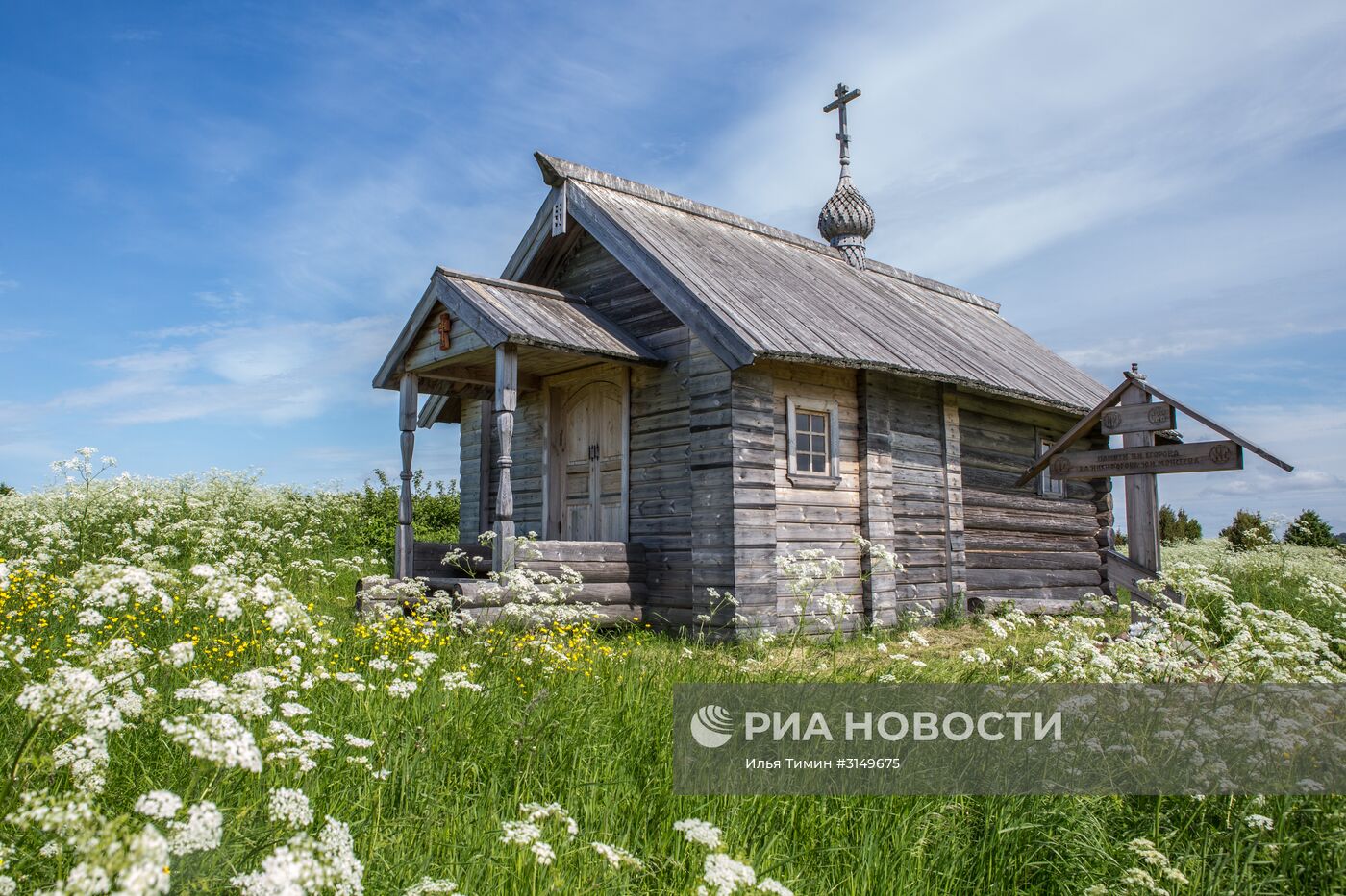 Водлозерский Национальный парк в Карелии