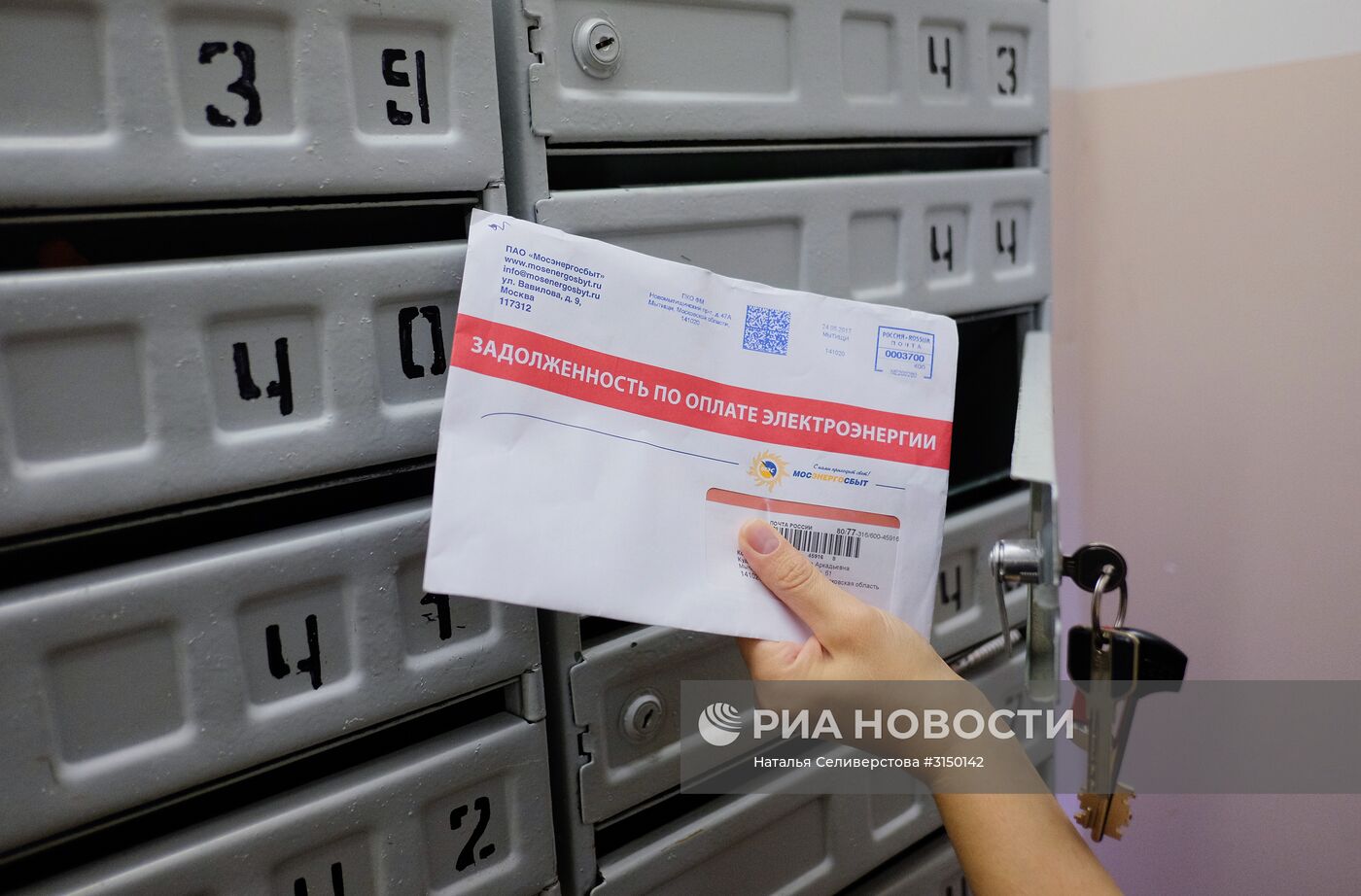 Задолженность по оплате электроэнергии