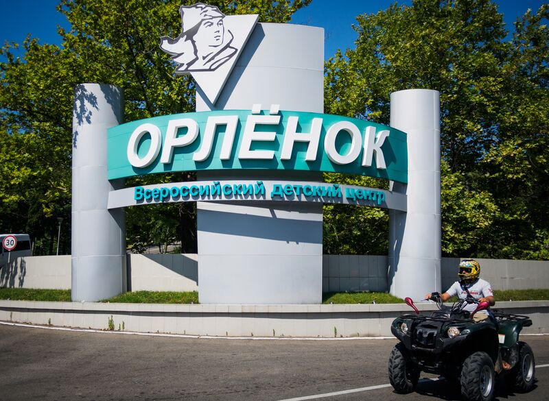12 июля - День рождения пионерского лагеря "Орленок"