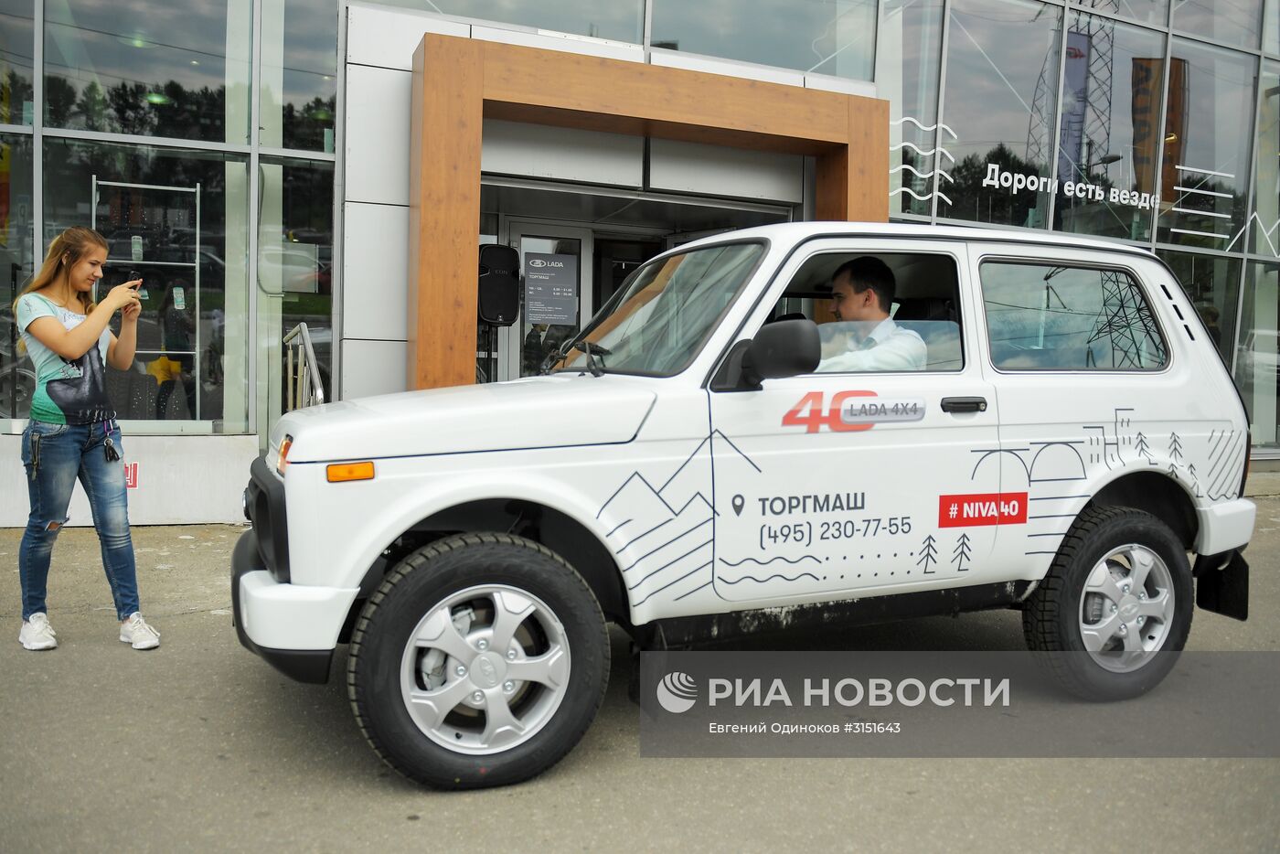 День открытых дверей, посвященный 40-летию внедорожника "Нива 4X4".