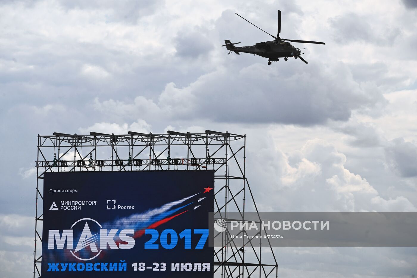 Международный авиационно-космический салон МАКС-2017. День второй