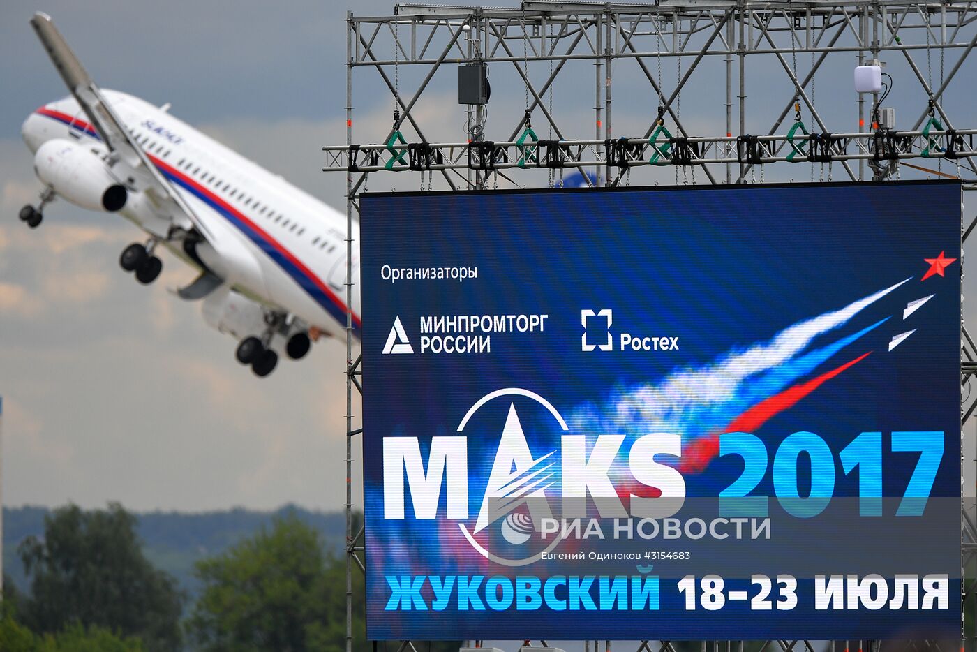 Международный авиационно-космический салон МАКС-2017. День второй