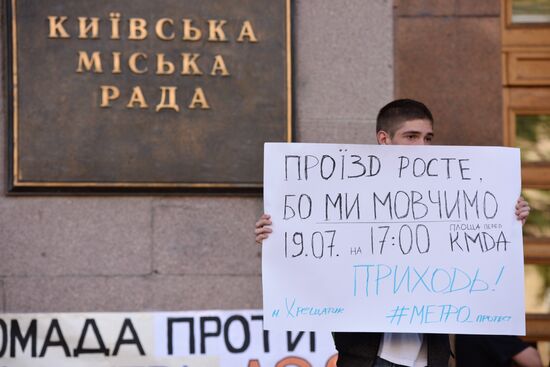 В Киеве прошла акция против повышения тарифов