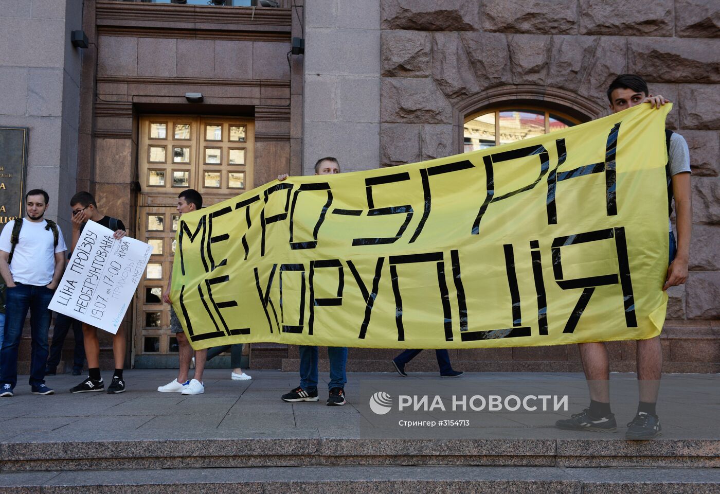В Киеве прошла акция против повышения тарифов