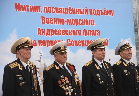 Подъем Андреевского флага на корвете "Совершенный" во Владивостоке