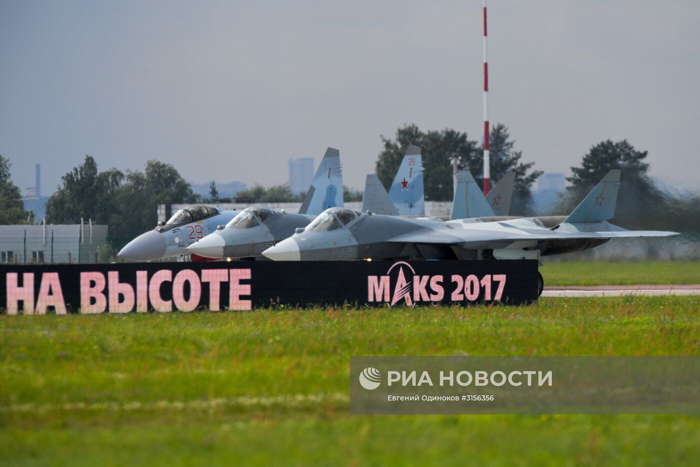 Международный авиационно-космического салон МАКС-2017. День четвертый