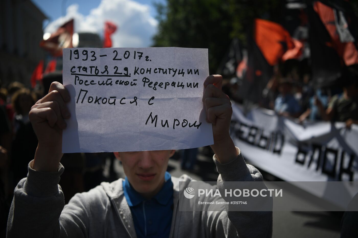 Марш "За свободный интернет" в Москве