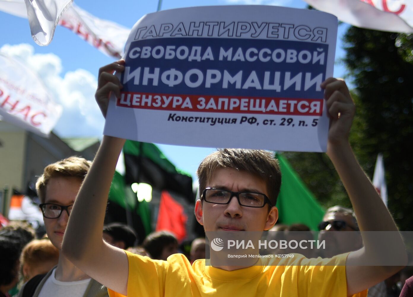 Марш "За свободный интернет" в Москве