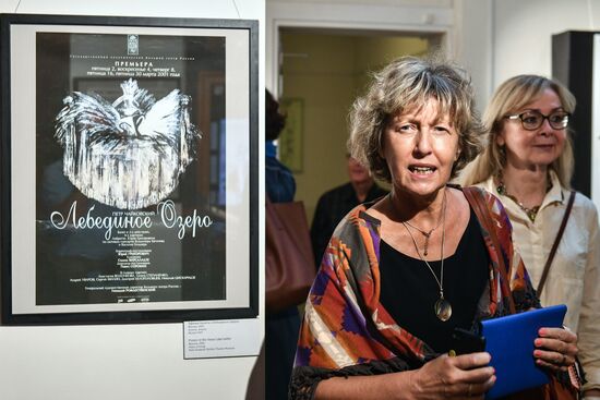 Открытие выставки "Лебединое озеро"
