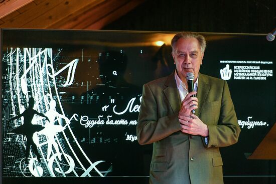 Открытие выставки "Лебединое озеро"