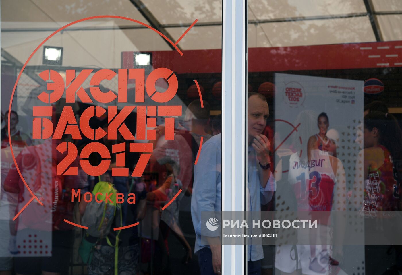 Фестиваль "Экспо-Баскет 2017". Первый день