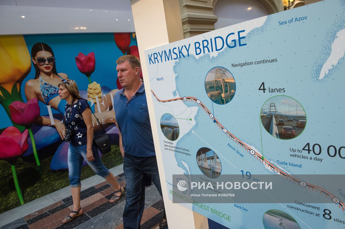 Выставка, посвященная строящемуся мосту через Керченский пролив, открылась в ГУМе