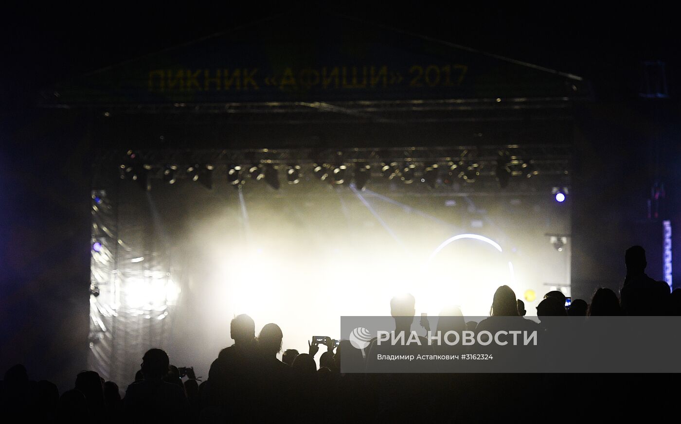 Музыкальный фестиваль "Пикник "Афиши"