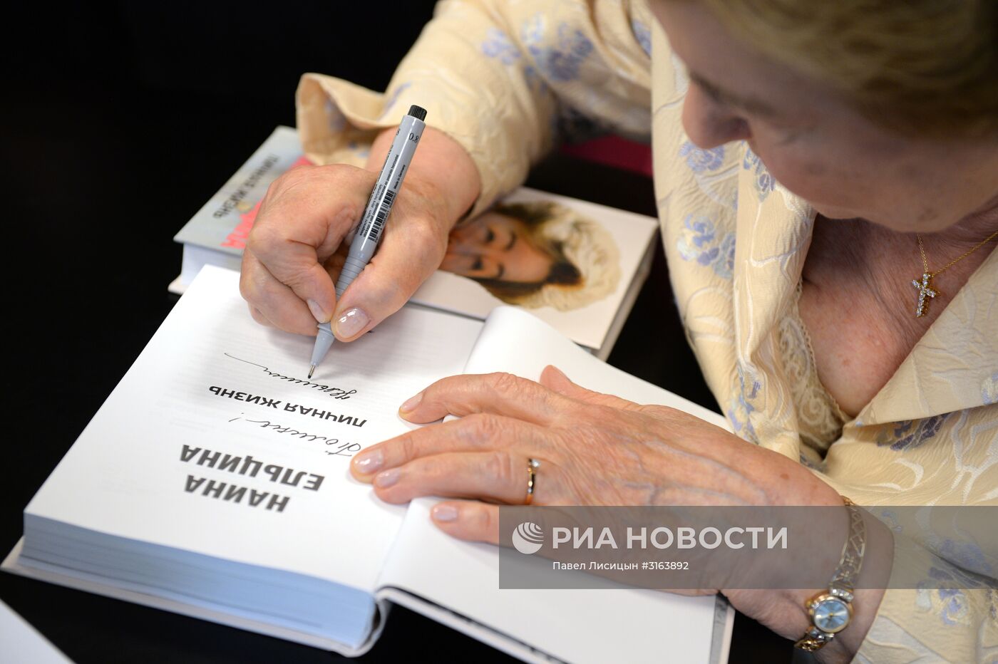 Презентация книги Н. Ельциной "Личная жизнь" в Екатеринбурге
