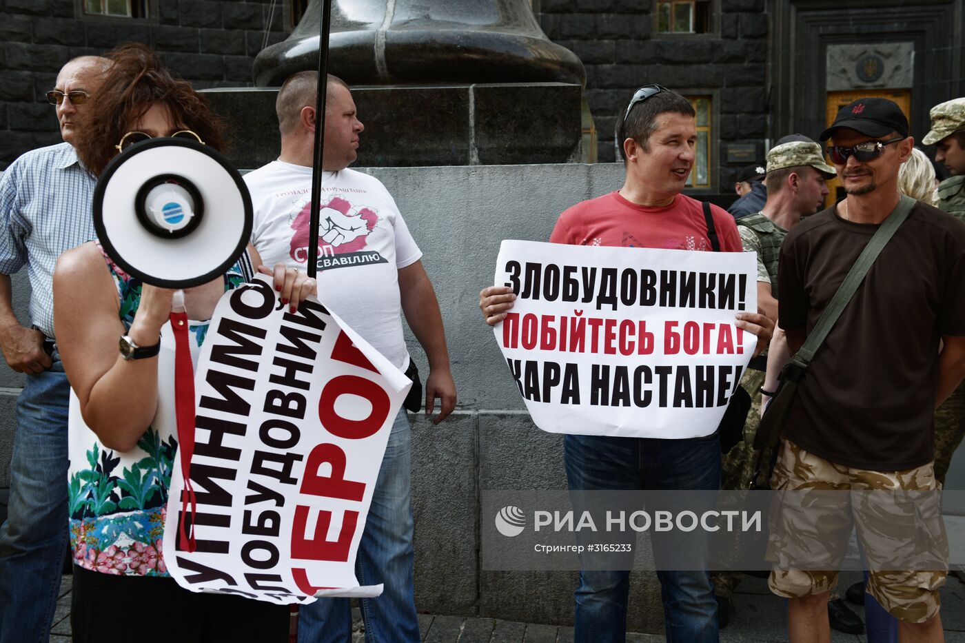 Акция в Киеве против незаконной застройки города
