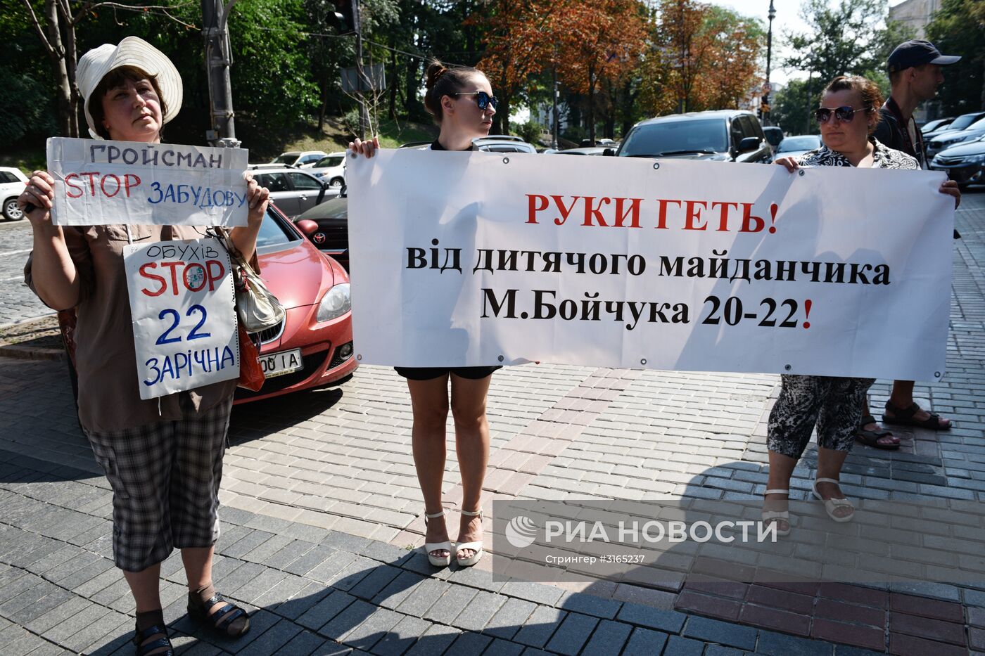 Акция в Киеве против незаконной застройки города