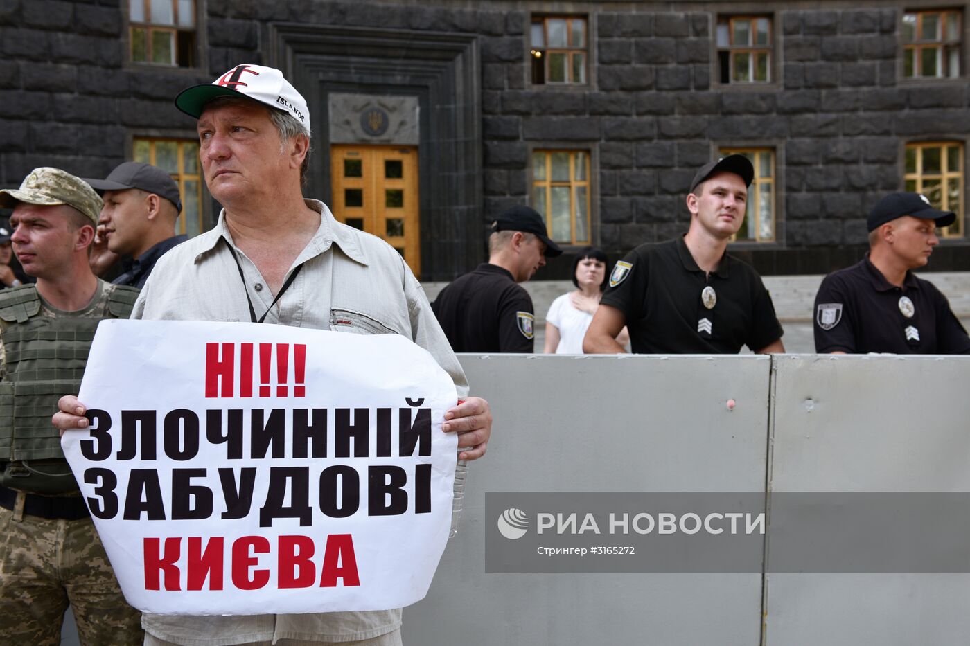 Акция в Киеве против незаконной застройки города