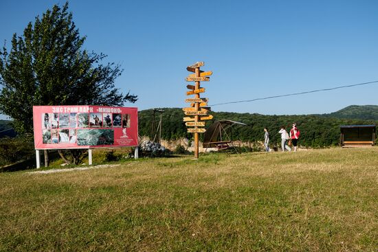 Регионы России. Республика Адыгея