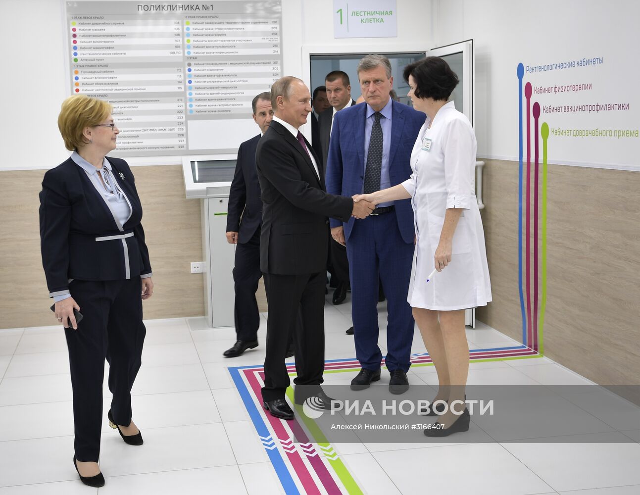 Рабочая поездка президента РФ В. Путина в Кировскую область