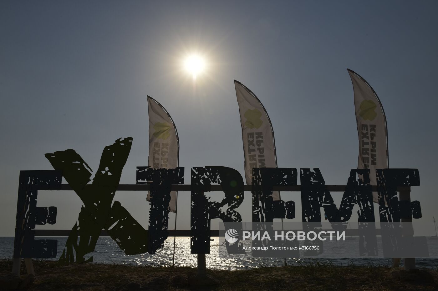Фестиваль "Extreme Крым - 2017" в Крыму