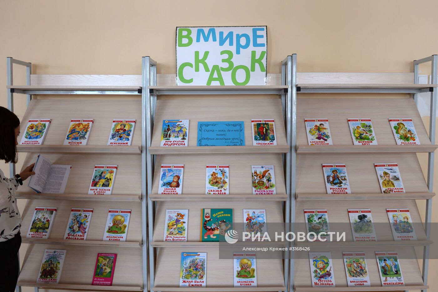 Подготовка школ Новосибирской области к учебному году