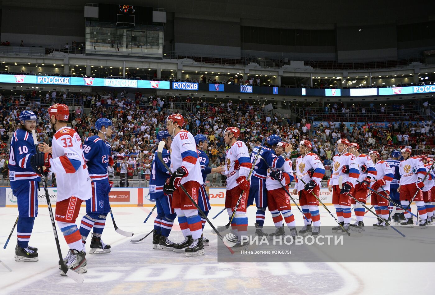 Хоккей. Sochi Hockey Open. Финал