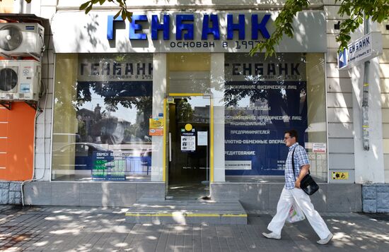 ЦБ назначил временную администрацию в крымский "Генбанк"