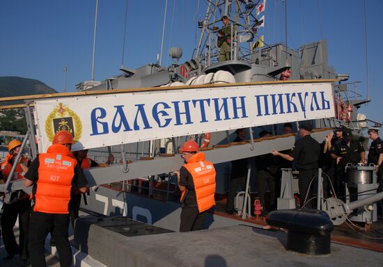 Прибытие корабля "Валентин Пикуль" в Новороссийск