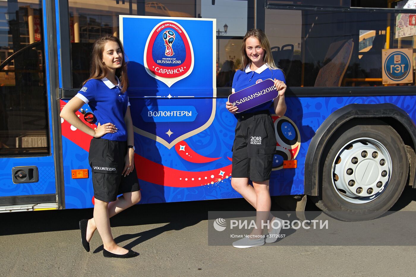 Презентация автобусов с символикой ЧМ-2018 по футболу в Саранске